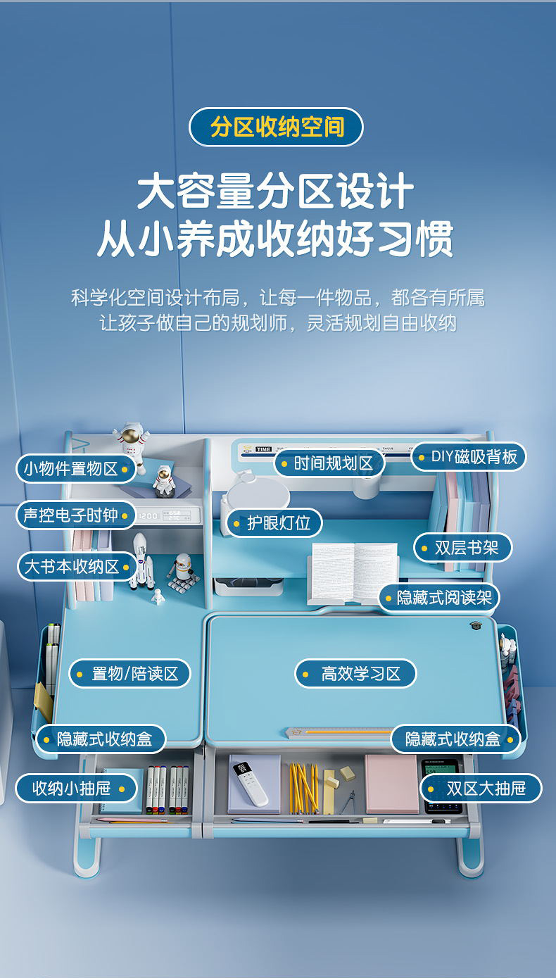 博士12001電動學(xué)習(xí)桌，大容納分區(qū)收納