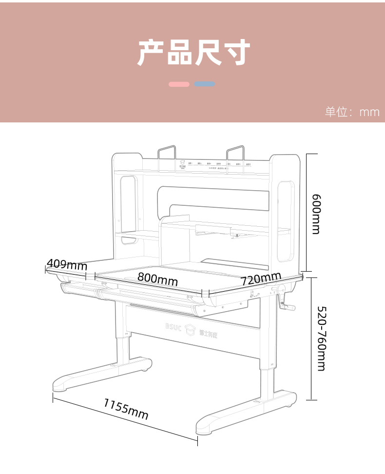 兒童健康學(xué)習(xí)桌參數(shù)尺寸