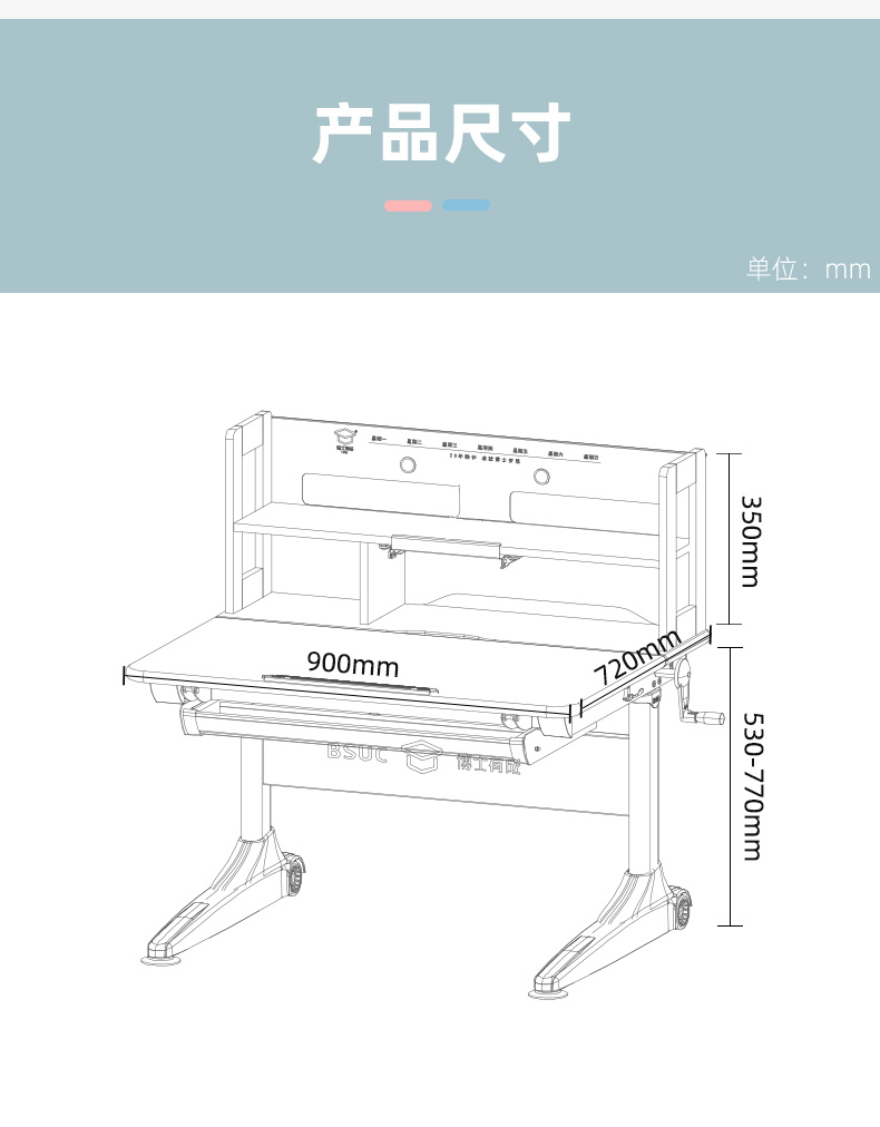 常青藤19003升降學(xué)習桌產(chǎn)品尺寸