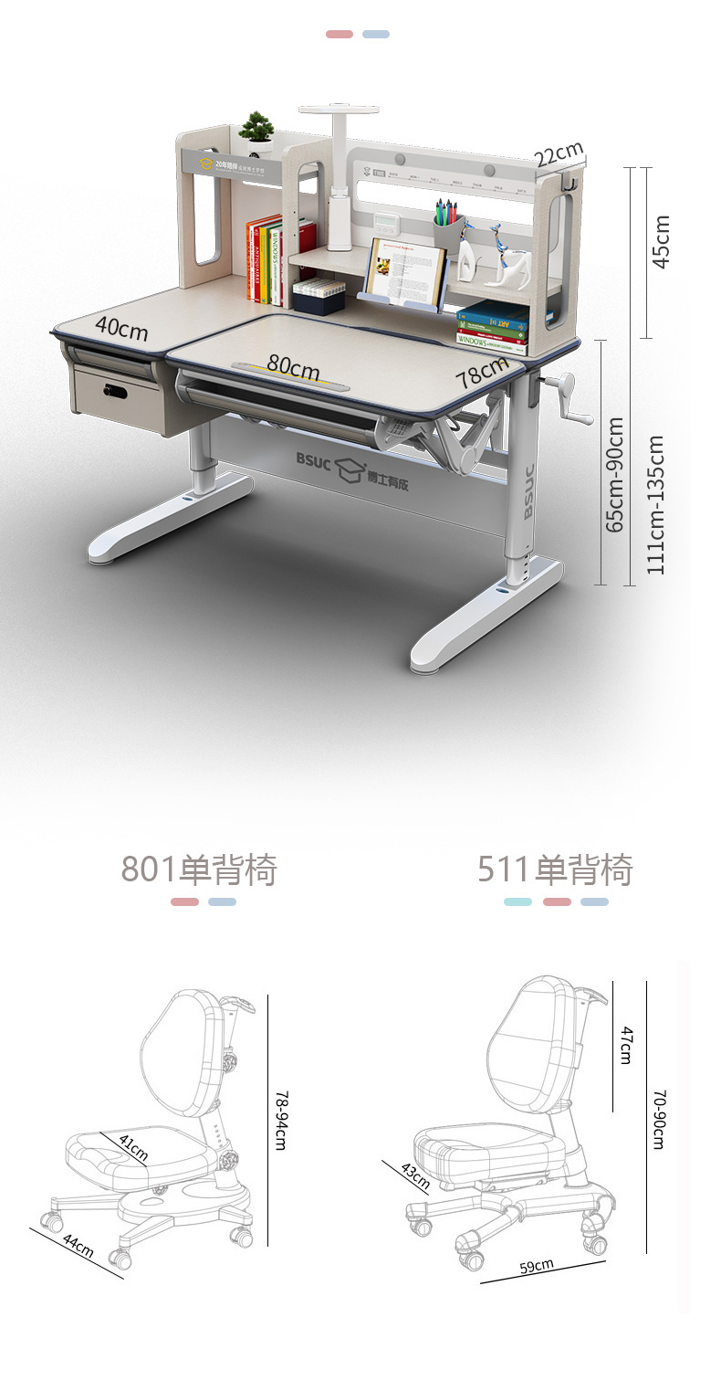 博士有成多功能學(xué)習(xí)桌，產(chǎn)品尺寸