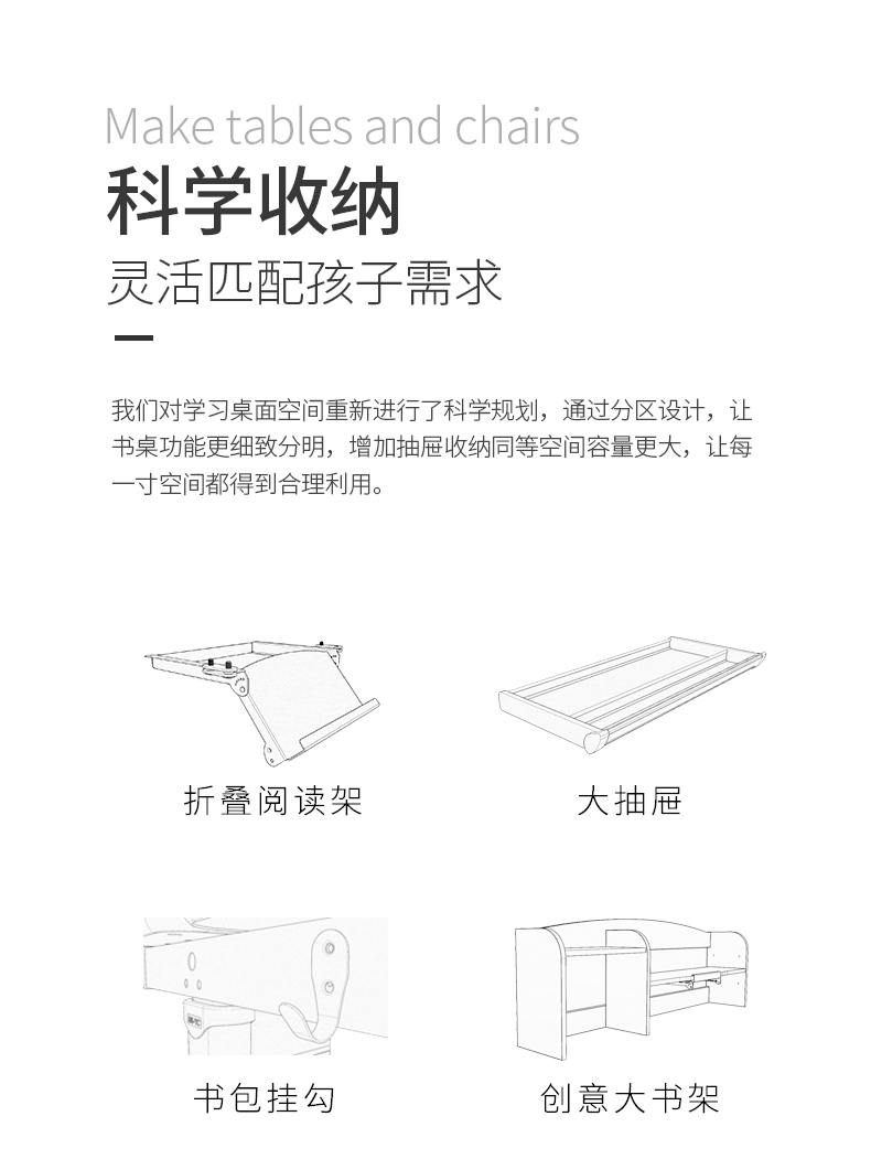 哈佛10002升降學(xué)習(xí)桌科學(xué)收納，靈活匹配孩子需求