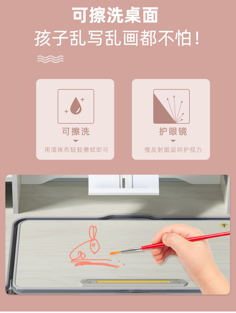 兒童健康學(xué)習(xí)桌桌面可涂鴉，不怕孩子亂寫亂畫