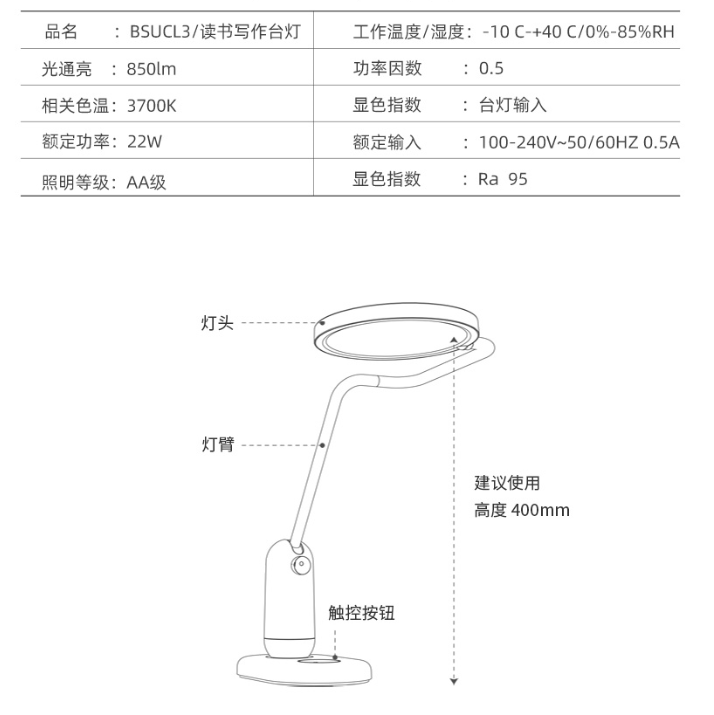 東莞博士有成兒童護(hù)眼臺燈廠家